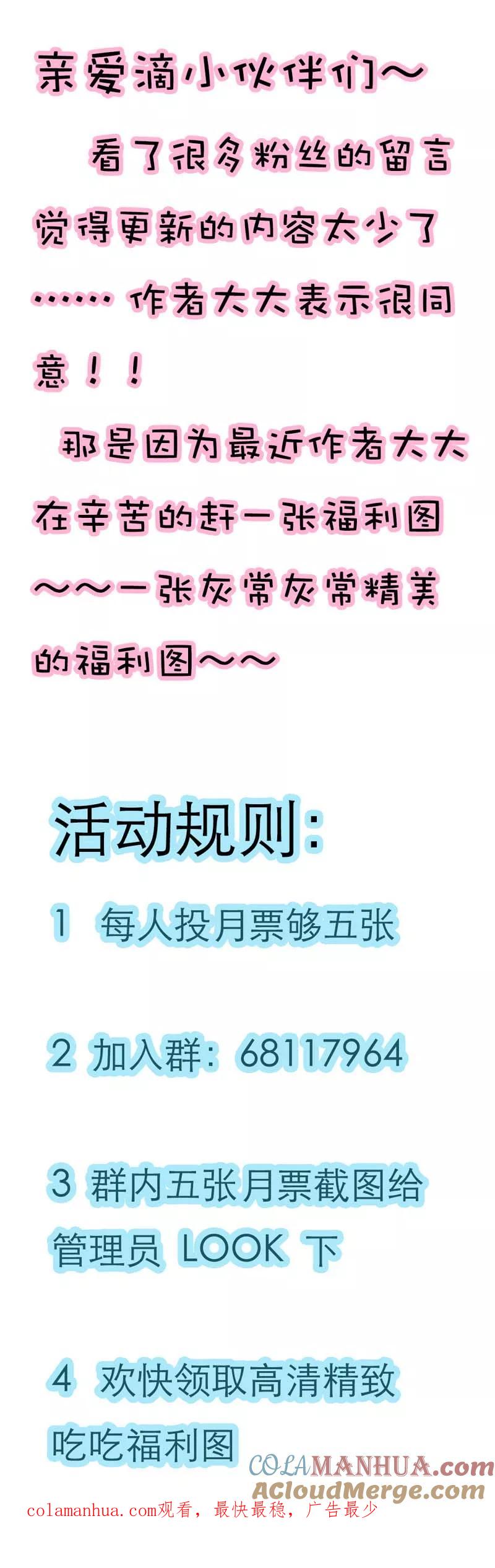 第28话我的愿望就是鸡腿-这个神兽有点萌系列之通天嗜宠-左岸卡漫（第15张）
