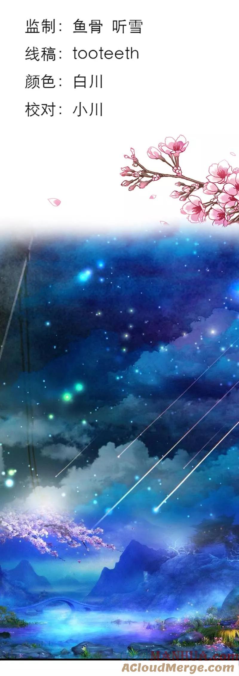 第28话我的愿望就是鸡腿-这个神兽有点萌系列之通天嗜宠-左岸卡漫（第3张）
