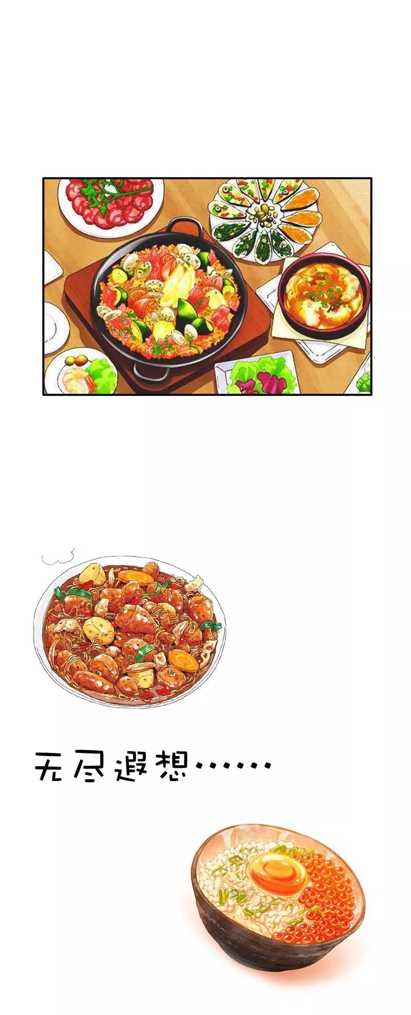 第28话我的愿望就是鸡腿-这个神兽有点萌系列之通天嗜宠-左岸卡漫（第10张）