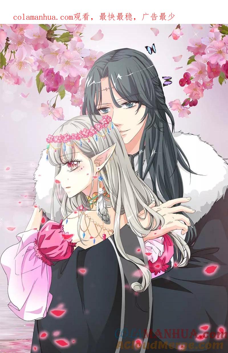 第28话我的愿望就是鸡腿-这个神兽有点萌系列之通天嗜宠-左岸卡漫（第1张）