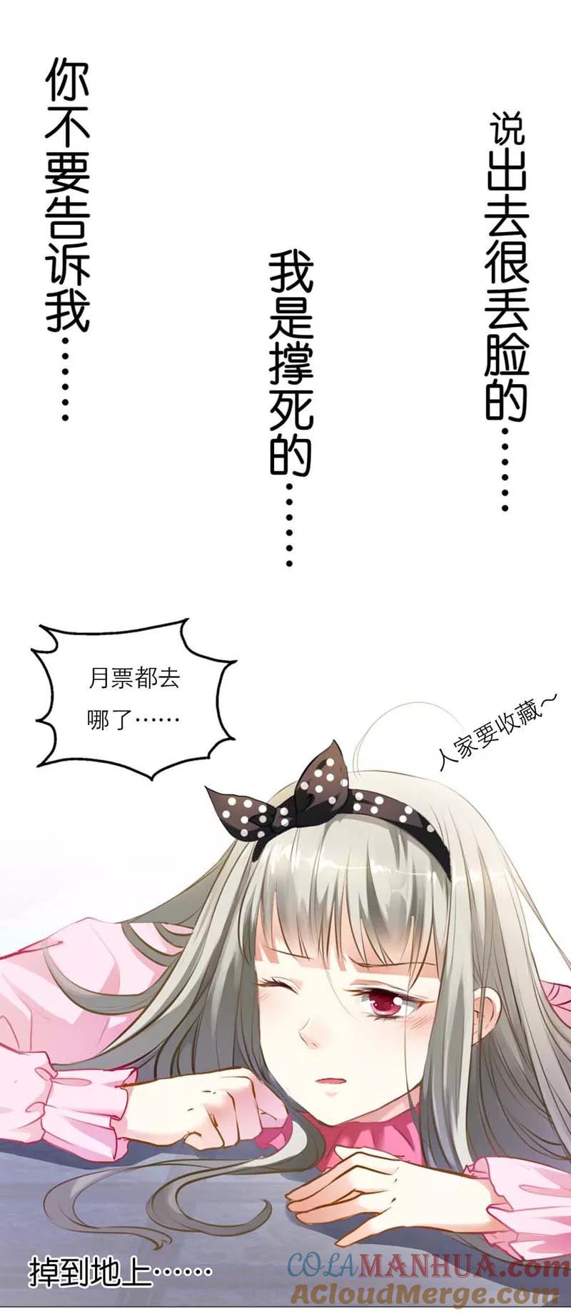 第2话阳寿未尽-这个神兽有点萌系列之通天嗜宠-左岸卡漫（第9张）