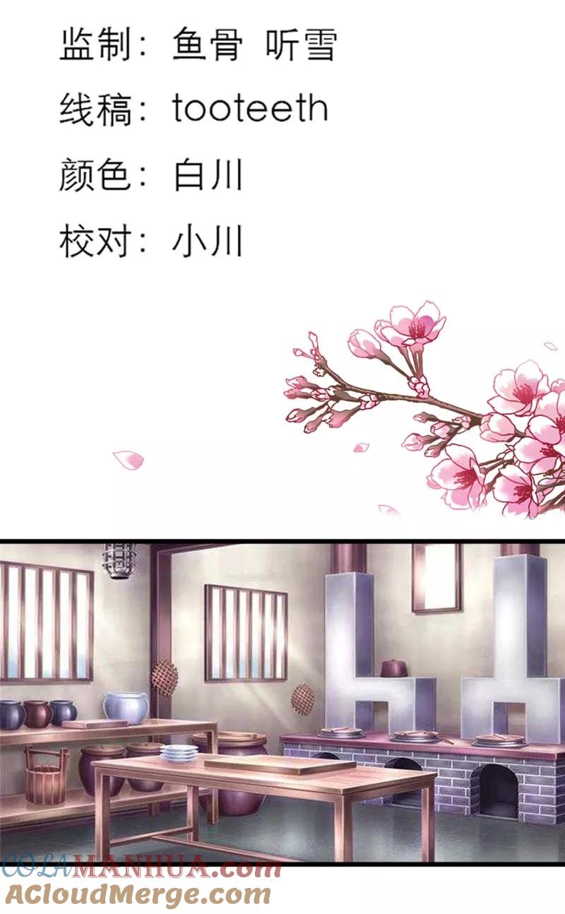 第29话嗯！啊啊，那个地方-这个神兽有点萌系列之通天嗜宠-左岸卡漫（第3张）