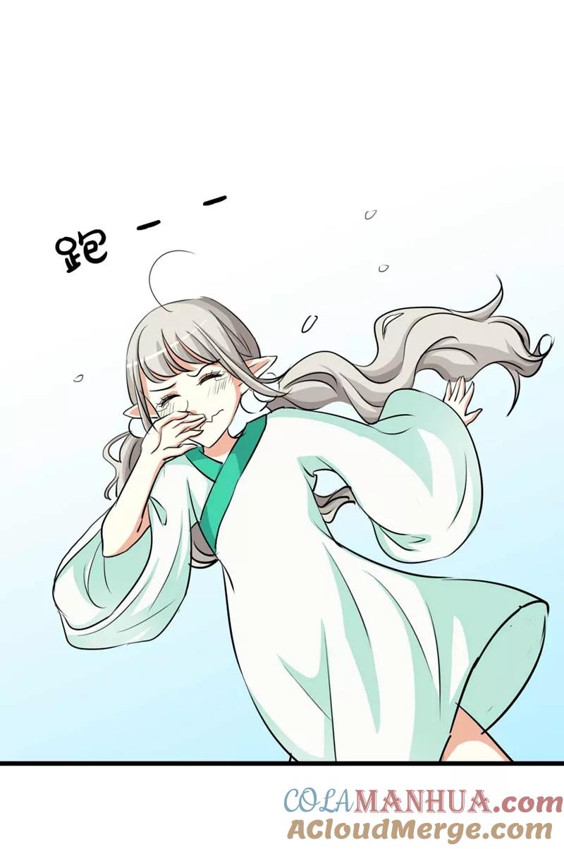 第29话嗯！啊啊，那个地方-这个神兽有点萌系列之通天嗜宠-左岸卡漫（第5张）