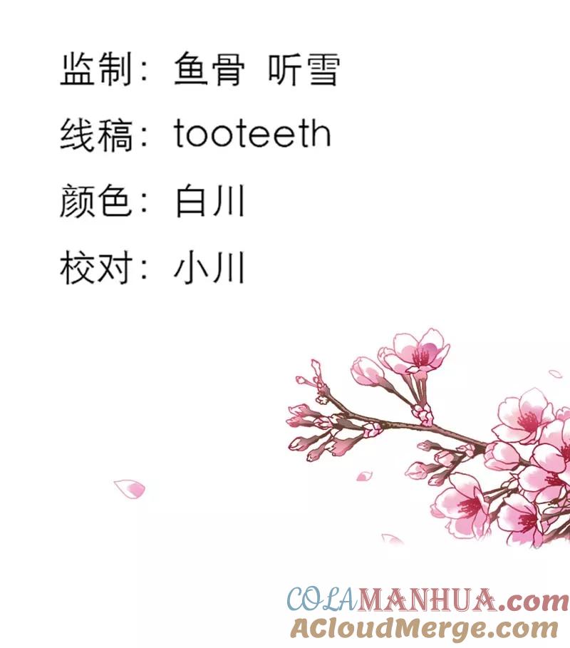 第30话这是要带我去鸳鸯浴吗-这个神兽有点萌系列之通天嗜宠-左岸卡漫（第3张）