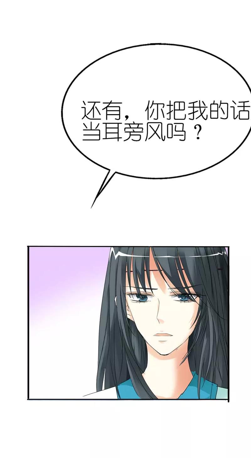 第30话这是要带我去鸳鸯浴吗-这个神兽有点萌系列之通天嗜宠-左岸卡漫（第8张）