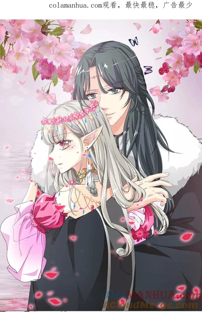 第30话这是要带我去鸳鸯浴吗-这个神兽有点萌系列之通天嗜宠-左岸卡漫（第1张）