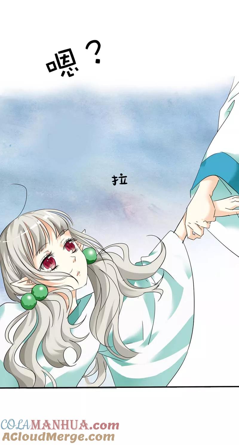 第30话这是要带我去鸳鸯浴吗-这个神兽有点萌系列之通天嗜宠-左岸卡漫（第9张）