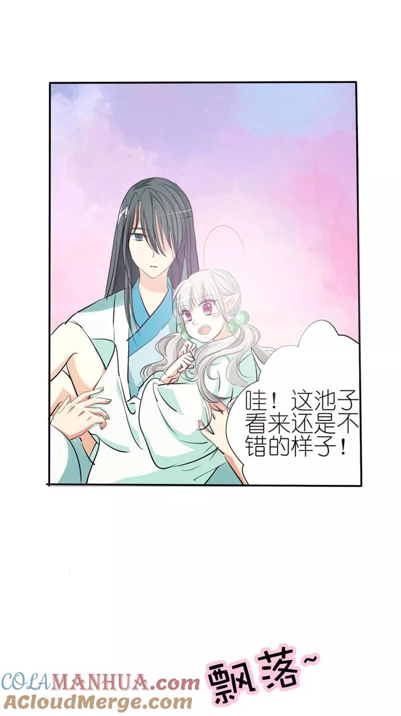 第31话感觉自己好变态哦-这个神兽有点萌系列之通天嗜宠-左岸卡漫（第7张）