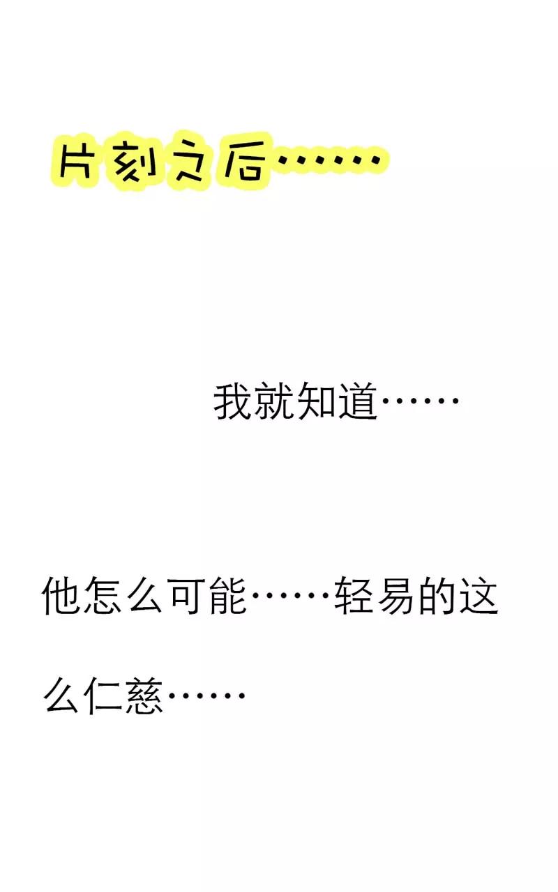 第31话感觉自己好变态哦-这个神兽有点萌系列之通天嗜宠-左岸卡漫（第14张）