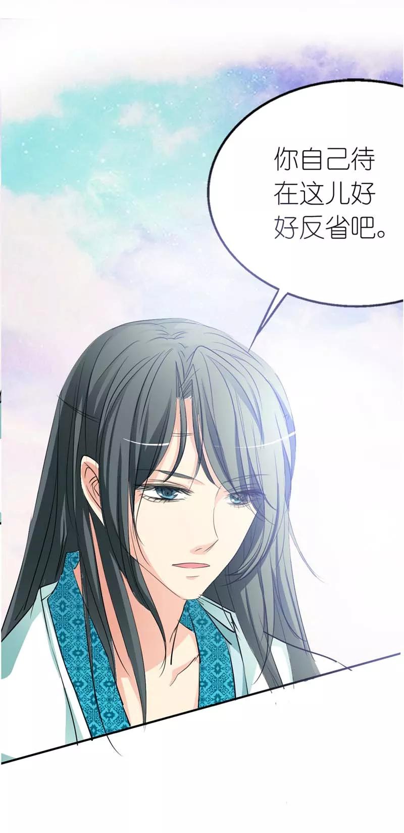 第31话感觉自己好变态哦-这个神兽有点萌系列之通天嗜宠-左岸卡漫（第6张）