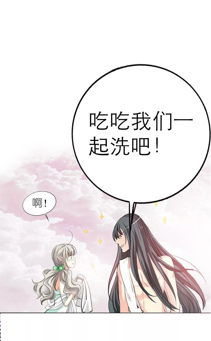 第31话感觉自己好变态哦-这个神兽有点萌系列之通天嗜宠-左岸卡漫（第4张）