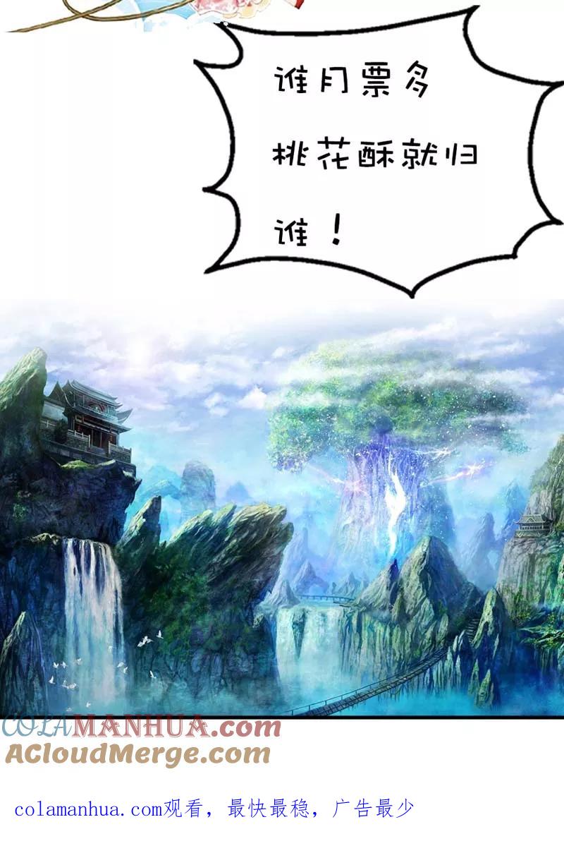 第31话感觉自己好变态哦-这个神兽有点萌系列之通天嗜宠-左岸卡漫（第17张）