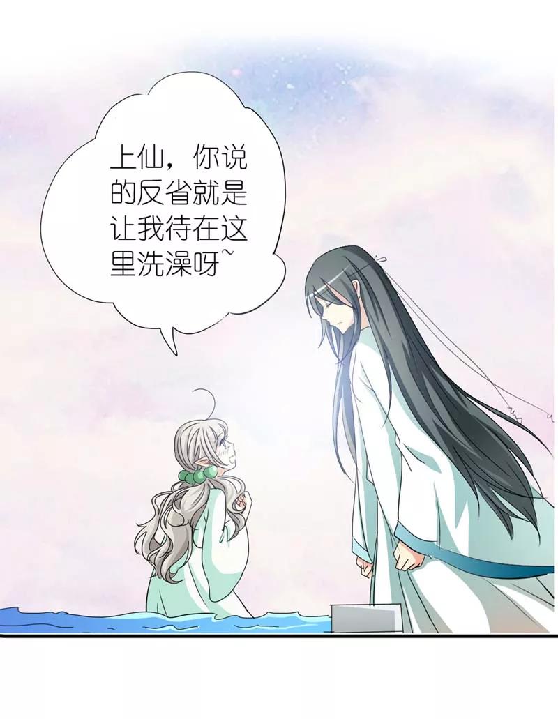 第31话感觉自己好变态哦-这个神兽有点萌系列之通天嗜宠-左岸卡漫（第10张）