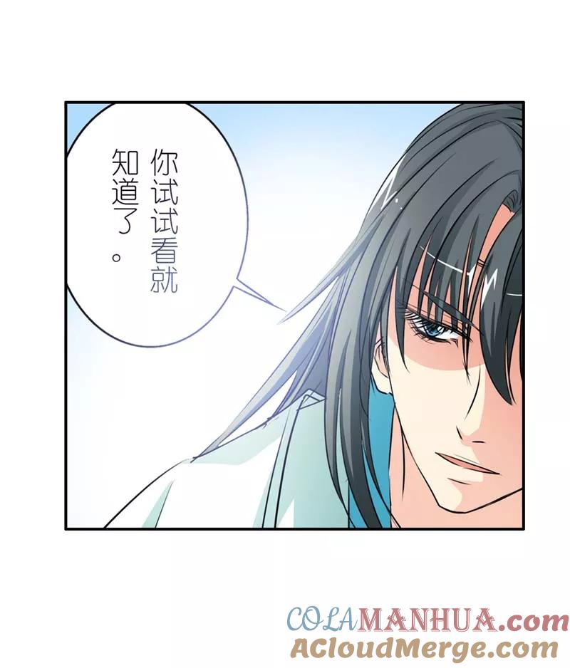 第31话感觉自己好变态哦-这个神兽有点萌系列之通天嗜宠-左岸卡漫（第11张）