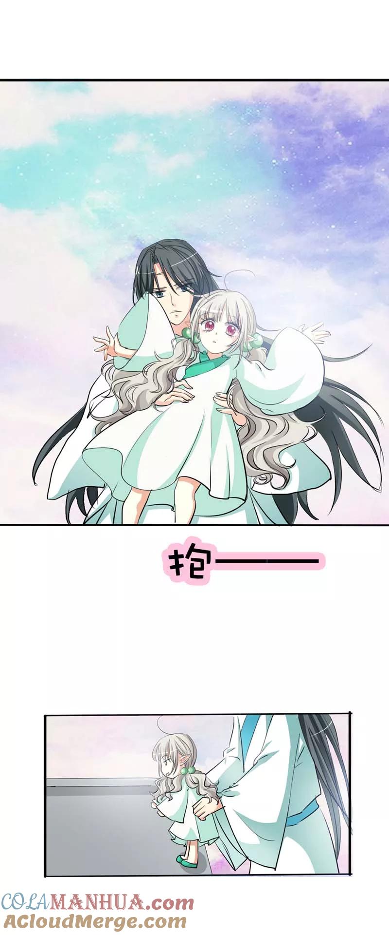 第31话感觉自己好变态哦-这个神兽有点萌系列之通天嗜宠-左岸卡漫（第9张）