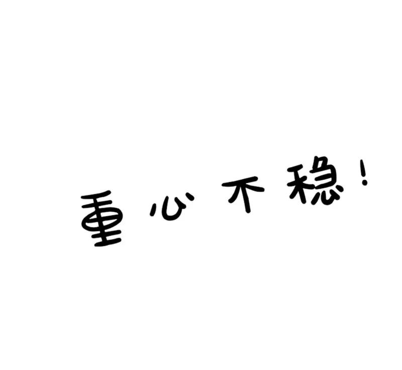 第32话我就不信你没有欲望-这个神兽有点萌系列之通天嗜宠-左岸卡漫（第12张）