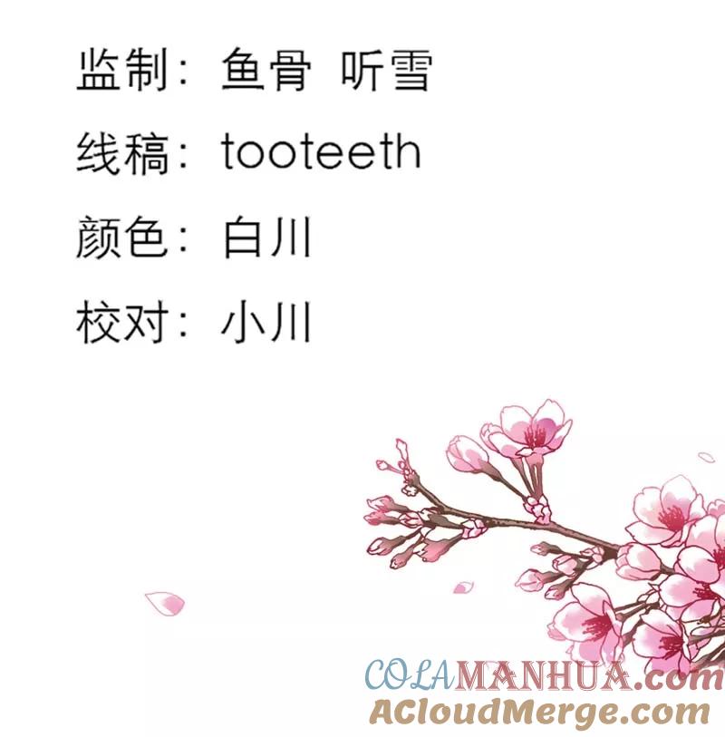 第32话我就不信你没有欲望-这个神兽有点萌系列之通天嗜宠-左岸卡漫（第3张）