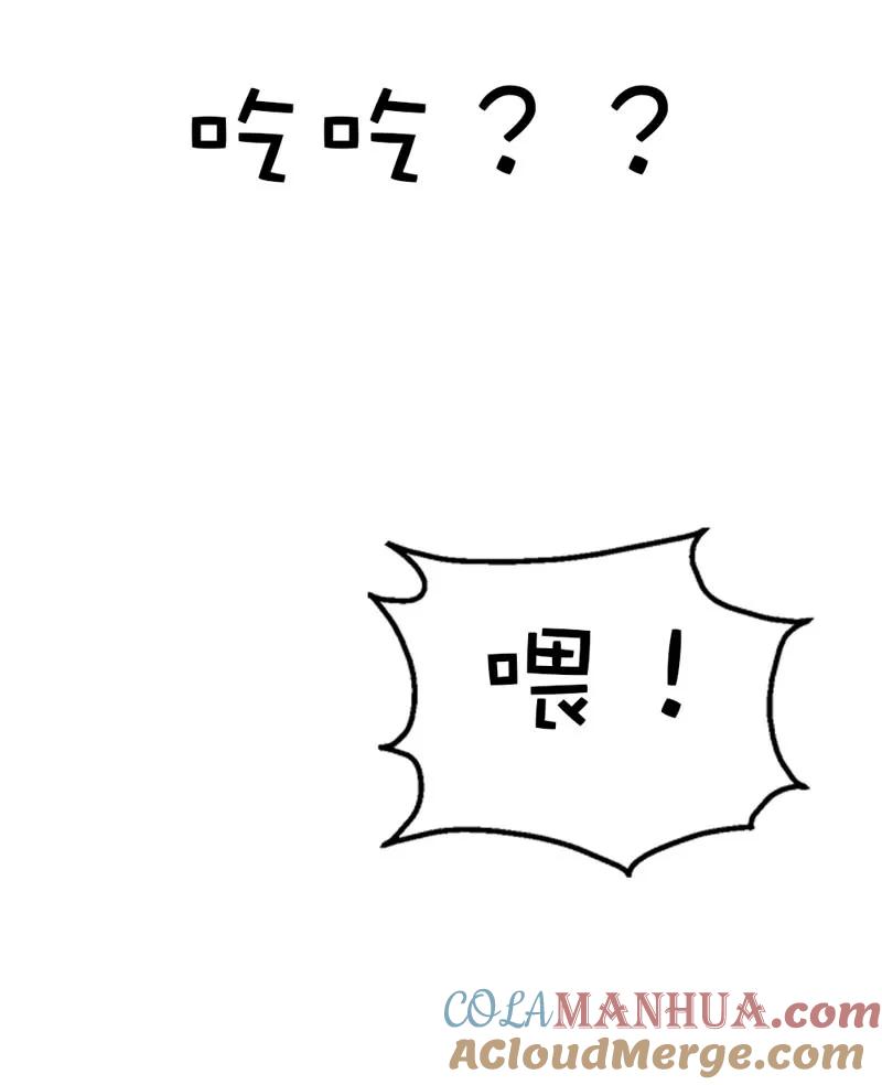 第32话我就不信你没有欲望-这个神兽有点萌系列之通天嗜宠-左岸卡漫（第15张）