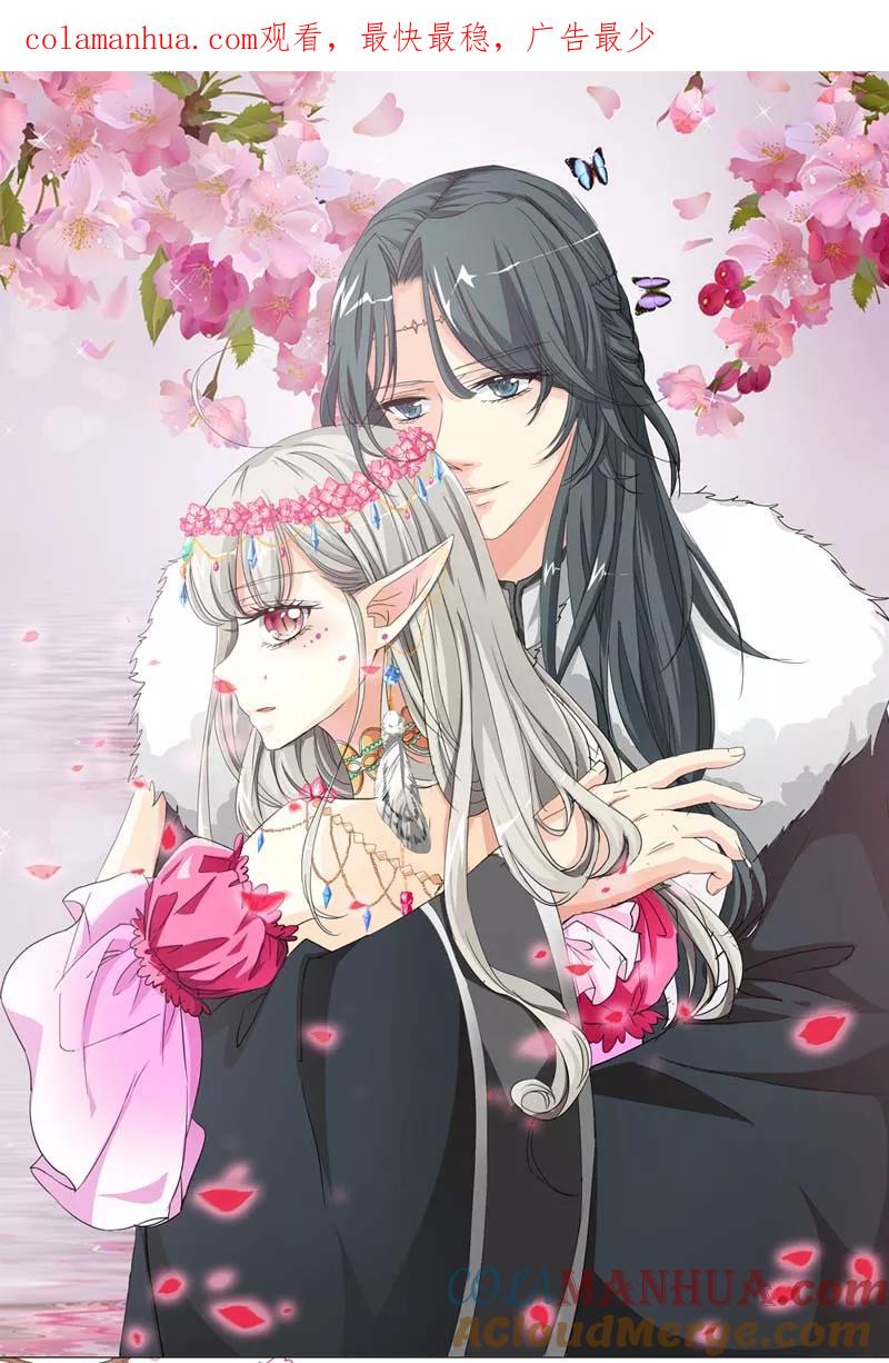 第32话我就不信你没有欲望-这个神兽有点萌系列之通天嗜宠-左岸卡漫（第1张）