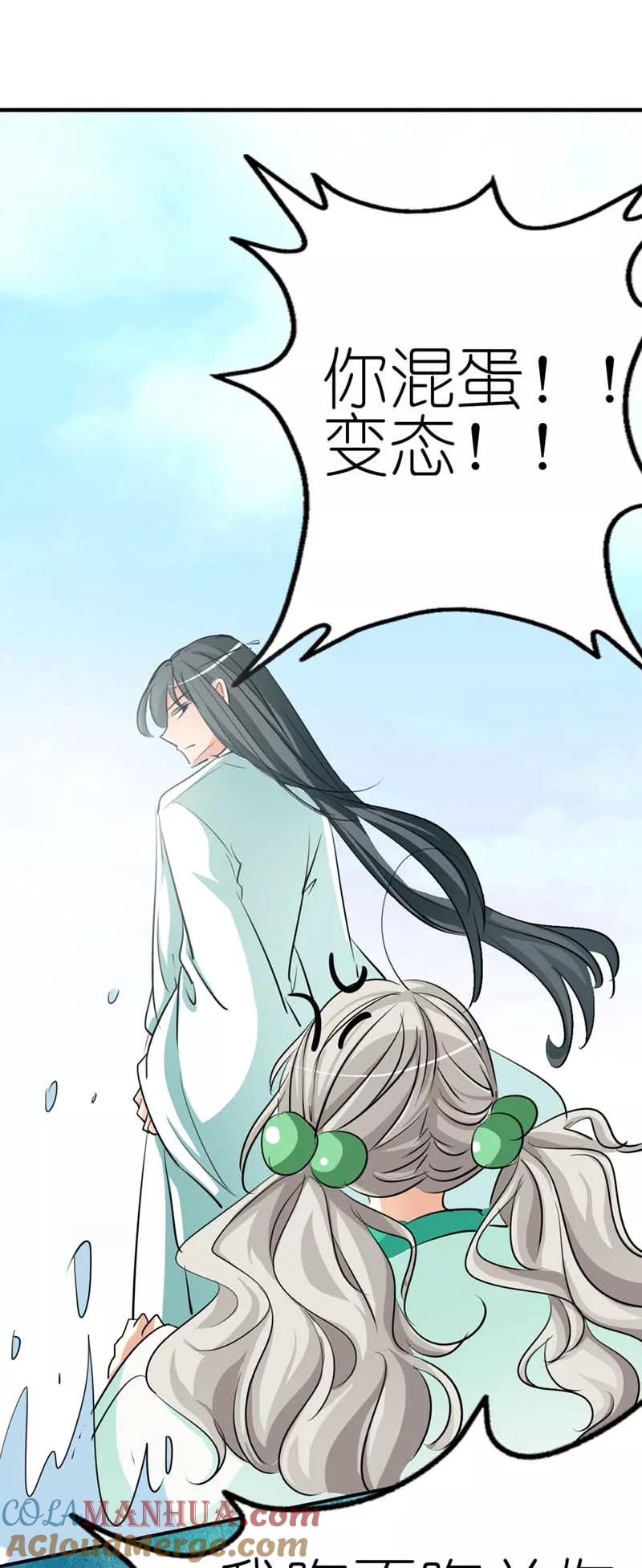 第32话我就不信你没有欲望-这个神兽有点萌系列之通天嗜宠-左岸卡漫（第7张）