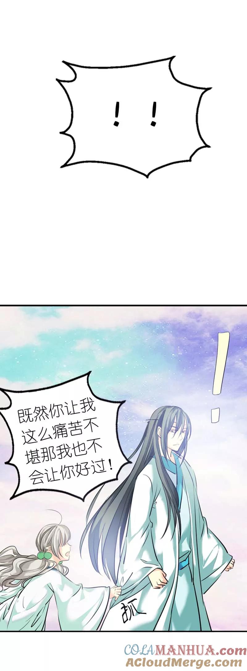 第32话我就不信你没有欲望-这个神兽有点萌系列之通天嗜宠-左岸卡漫（第9张）