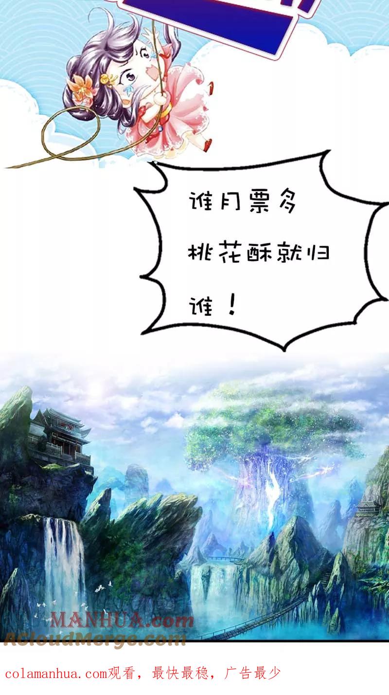 第32话我就不信你没有欲望-这个神兽有点萌系列之通天嗜宠-左岸卡漫（第17张）