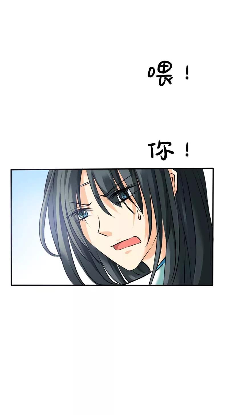 第32话我就不信你没有欲望-这个神兽有点萌系列之通天嗜宠-左岸卡漫（第10张）