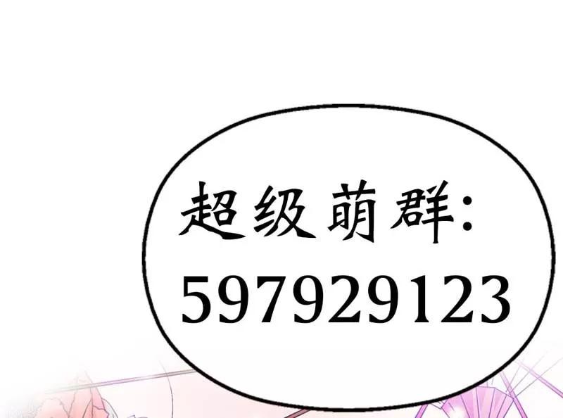 第35话这一次，我一定不会再扔下-这个神兽有点萌系列之通天嗜宠-左岸卡漫（第14张）