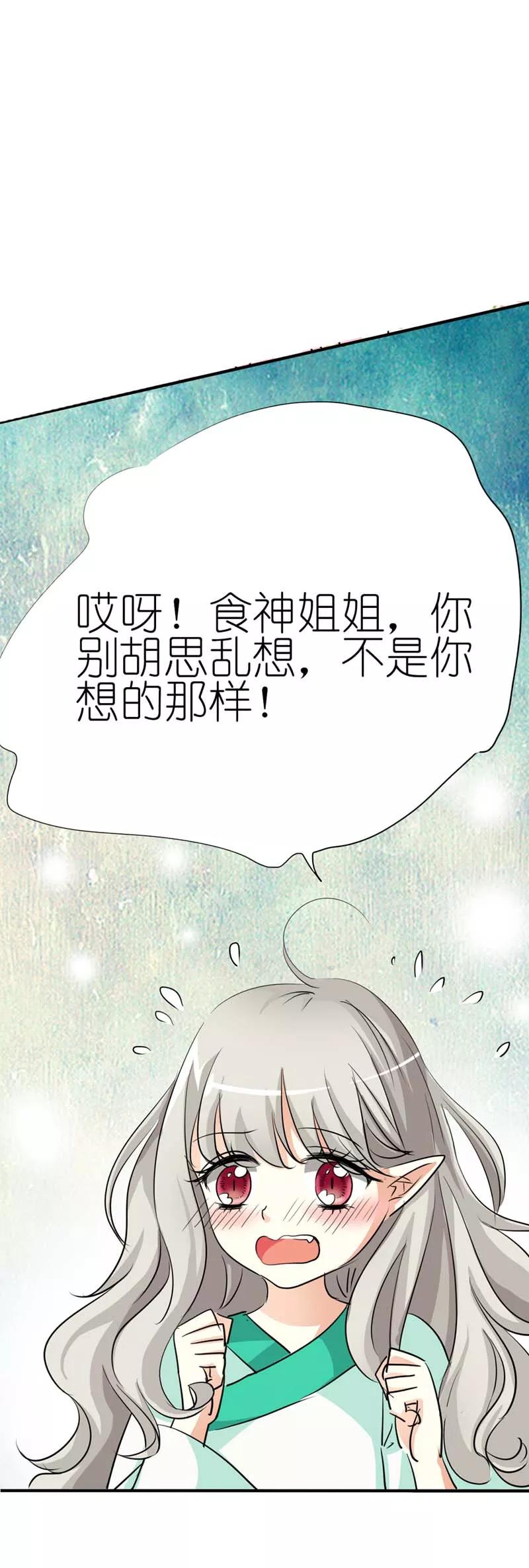 第35话这一次，我一定不会再扔下-这个神兽有点萌系列之通天嗜宠-左岸卡漫（第10张）