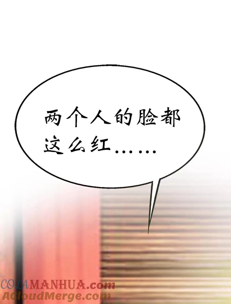 第35话这一次，我一定不会再扔下-这个神兽有点萌系列之通天嗜宠-左岸卡漫（第7张）