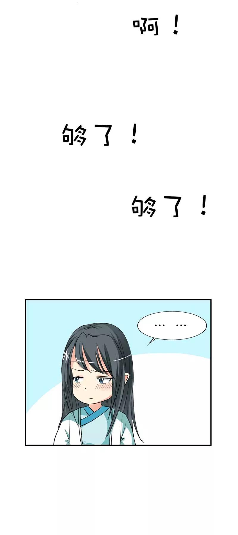 第35话这一次，我一定不会再扔下-这个神兽有点萌系列之通天嗜宠-左岸卡漫（第4张）