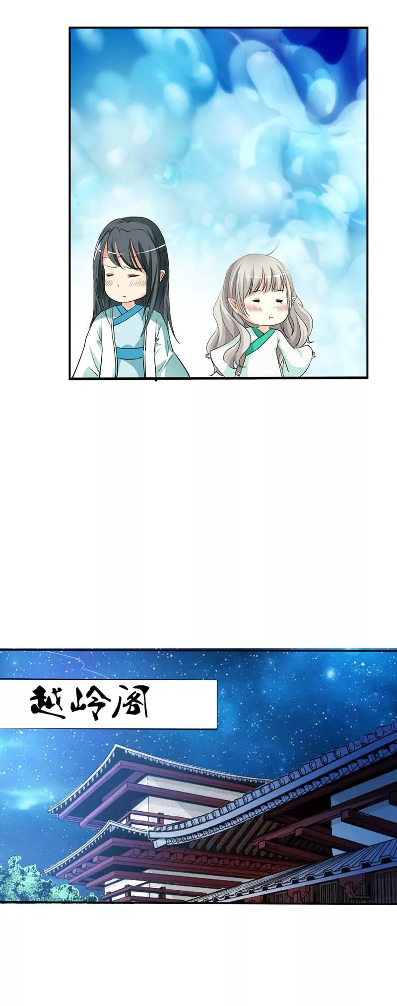 第35话这一次，我一定不会再扔下-这个神兽有点萌系列之通天嗜宠-左岸卡漫（第6张）