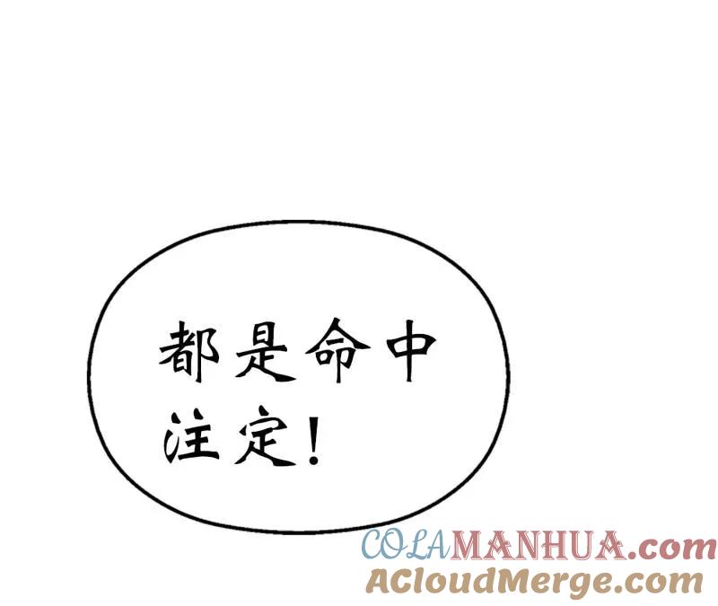 第35话这一次，我一定不会再扔下-这个神兽有点萌系列之通天嗜宠-左岸卡漫（第13张）