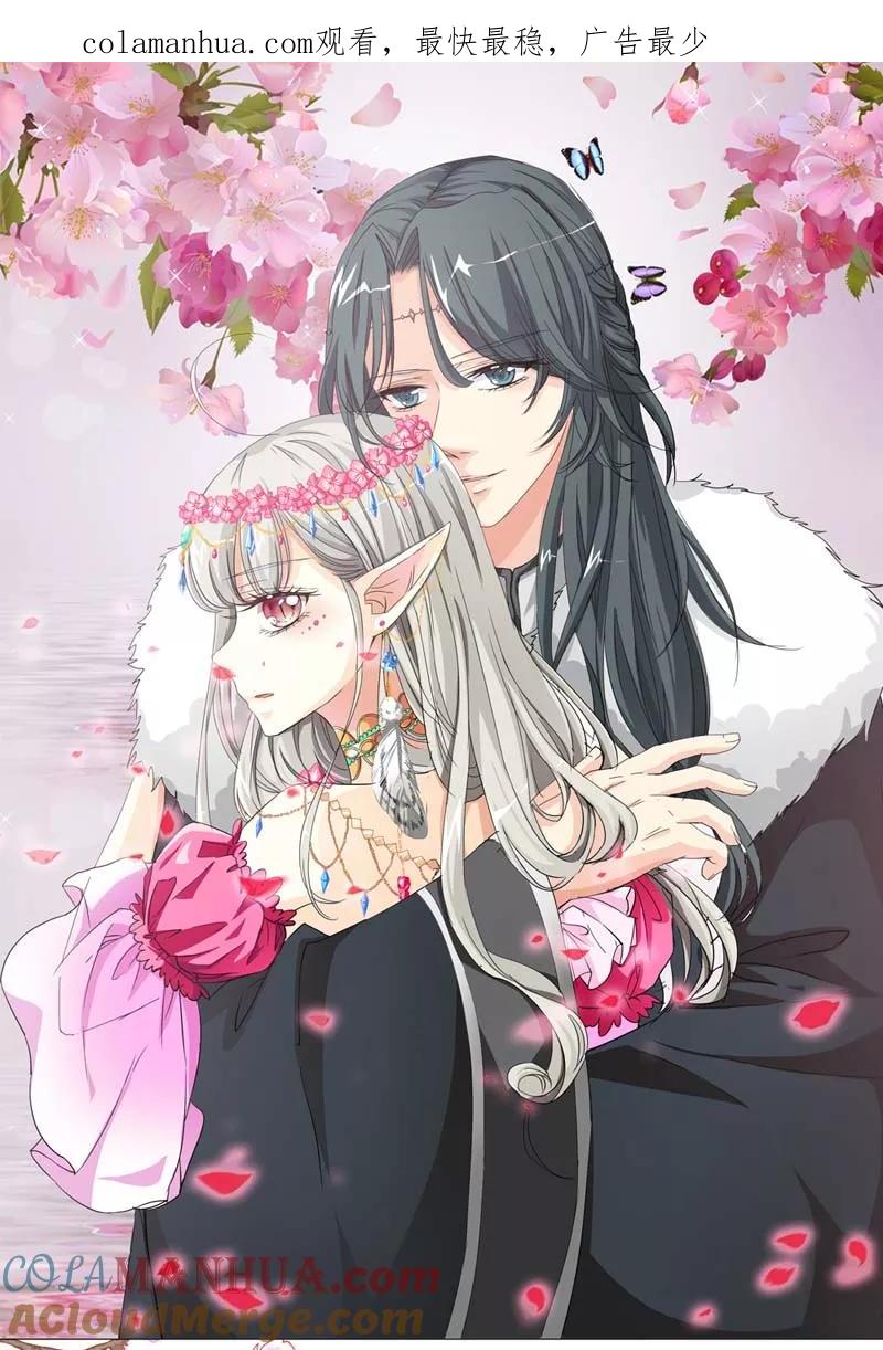 第35话这一次，我一定不会再扔下-这个神兽有点萌系列之通天嗜宠-左岸卡漫（第1张）