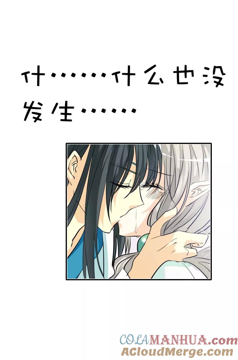 第35话这一次，我一定不会再扔下-这个神兽有点萌系列之通天嗜宠-左岸卡漫（第11张）