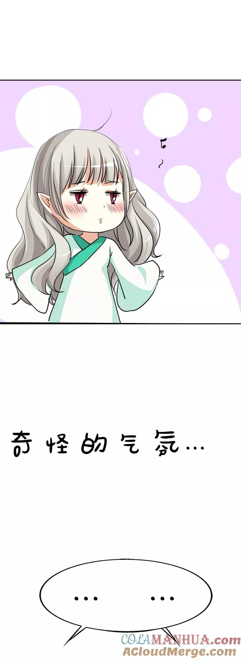 第35话这一次，我一定不会再扔下-这个神兽有点萌系列之通天嗜宠-左岸卡漫（第5张）