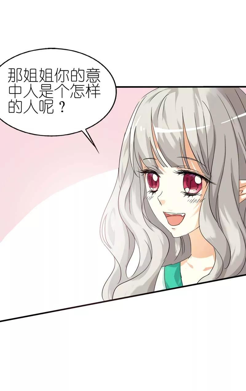 第36话再多的追求者又有何-这个神兽有点萌系列之通天嗜宠-左岸卡漫（第10张）