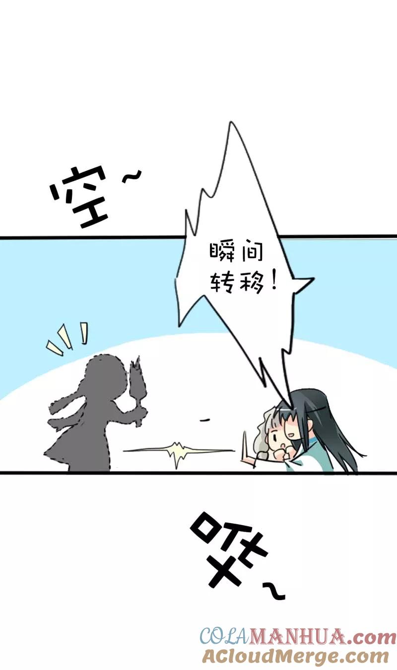 第38话我一个人生活我容易么我-这个神兽有点萌系列之通天嗜宠-左岸卡漫（第25张）