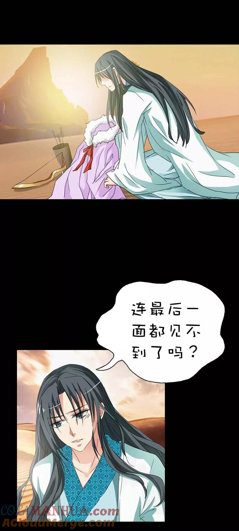 第38话我一个人生活我容易么我-这个神兽有点萌系列之通天嗜宠-左岸卡漫（第11张）