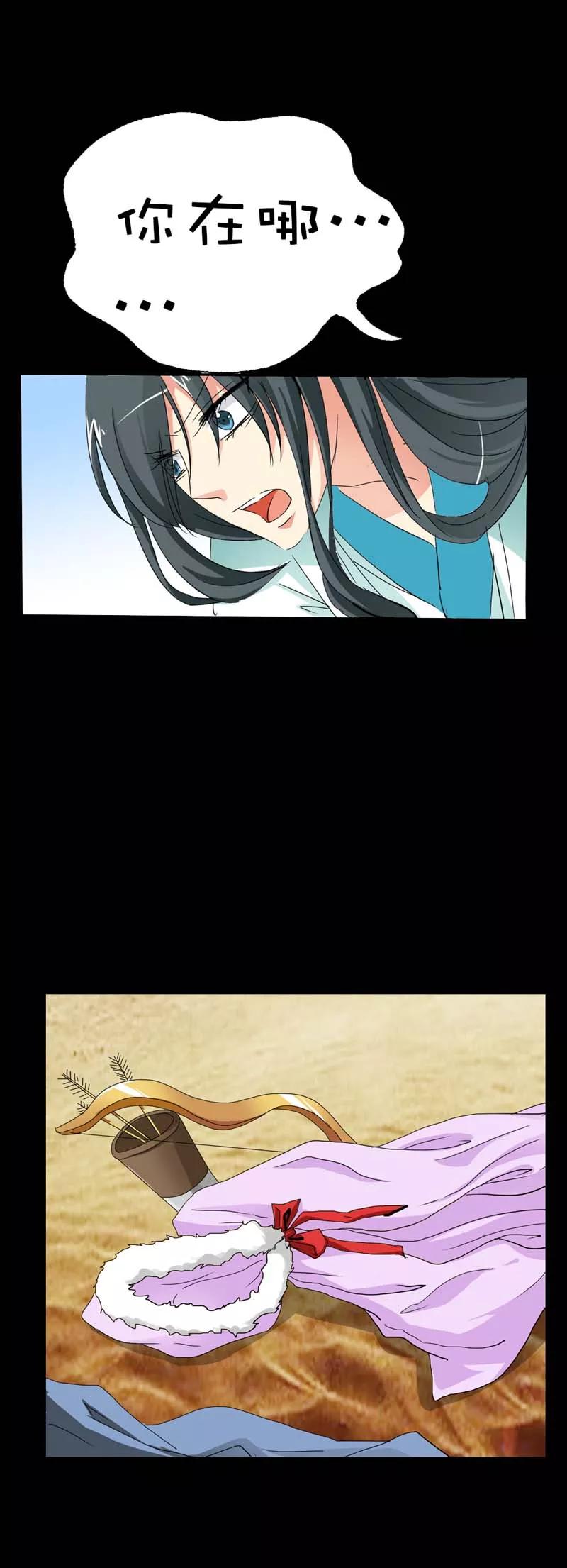 第38话我一个人生活我容易么我-这个神兽有点萌系列之通天嗜宠-左岸卡漫（第8张）