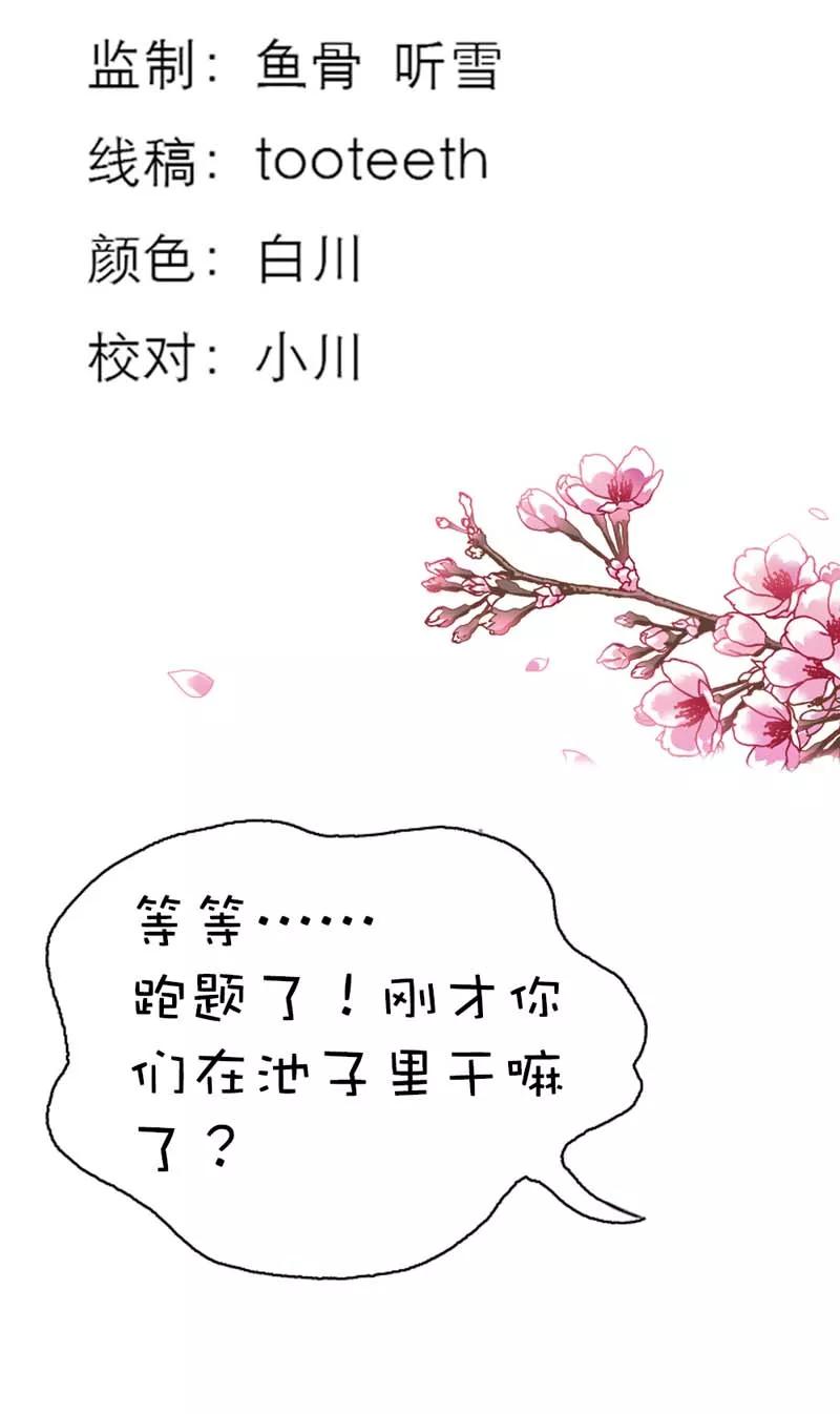 第38话我一个人生活我容易么我-这个神兽有点萌系列之通天嗜宠-左岸卡漫（第2张）
