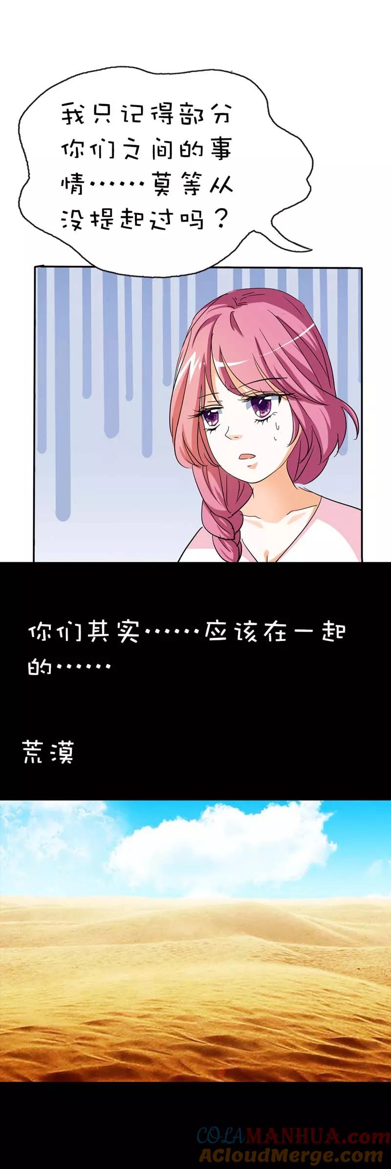第38话我一个人生活我容易么我-这个神兽有点萌系列之通天嗜宠-左岸卡漫（第3张）