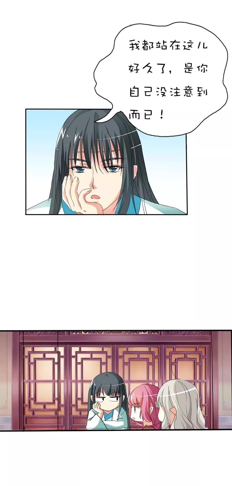 第38话我一个人生活我容易么我-这个神兽有点萌系列之通天嗜宠-左岸卡漫（第16张）