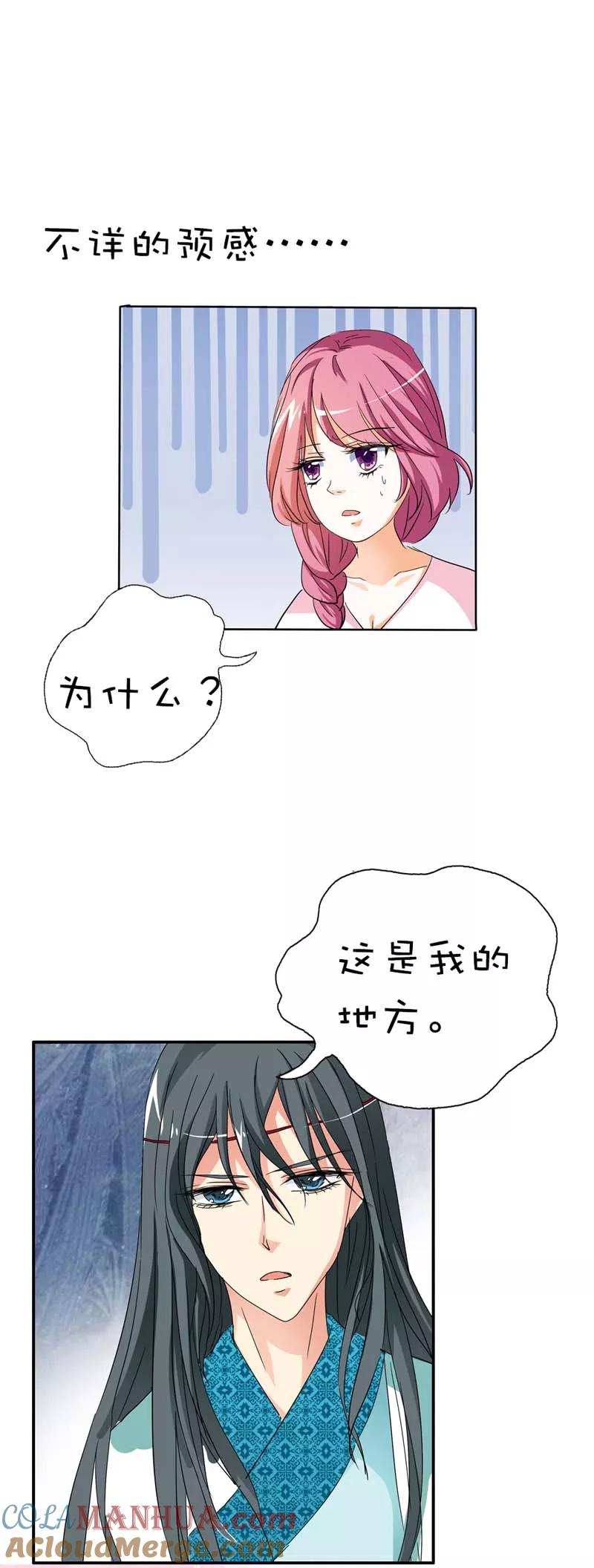 第38话我一个人生活我容易么我-这个神兽有点萌系列之通天嗜宠-左岸卡漫（第21张）