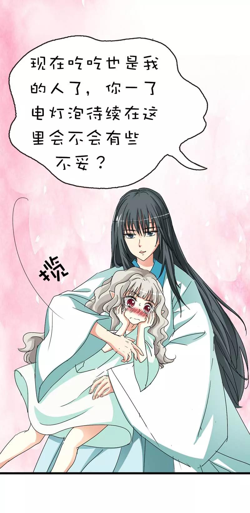 第38话我一个人生活我容易么我-这个神兽有点萌系列之通天嗜宠-左岸卡漫（第22张）