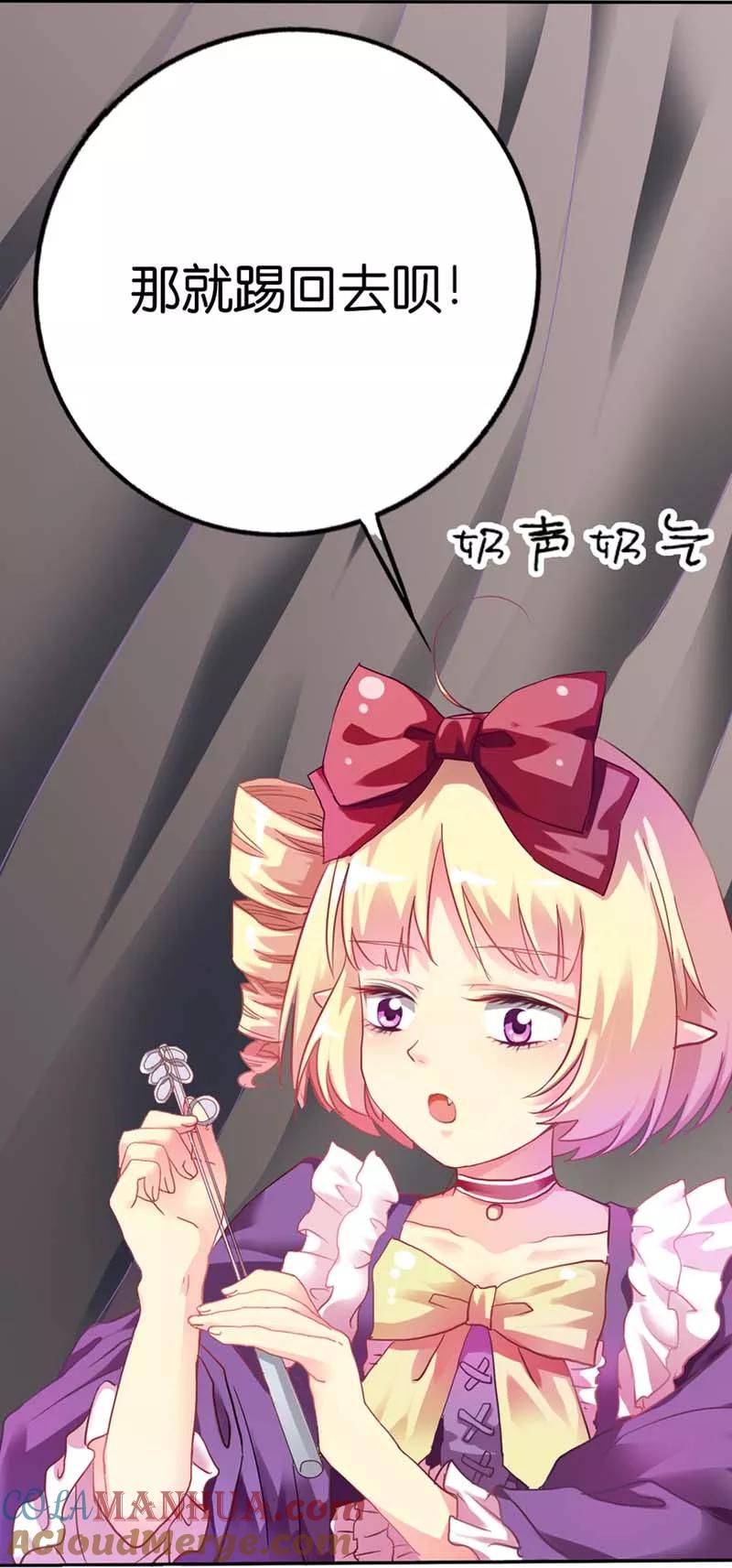第3话颠覆想象的阎王-这个神兽有点萌系列之通天嗜宠-左岸卡漫（第2张）