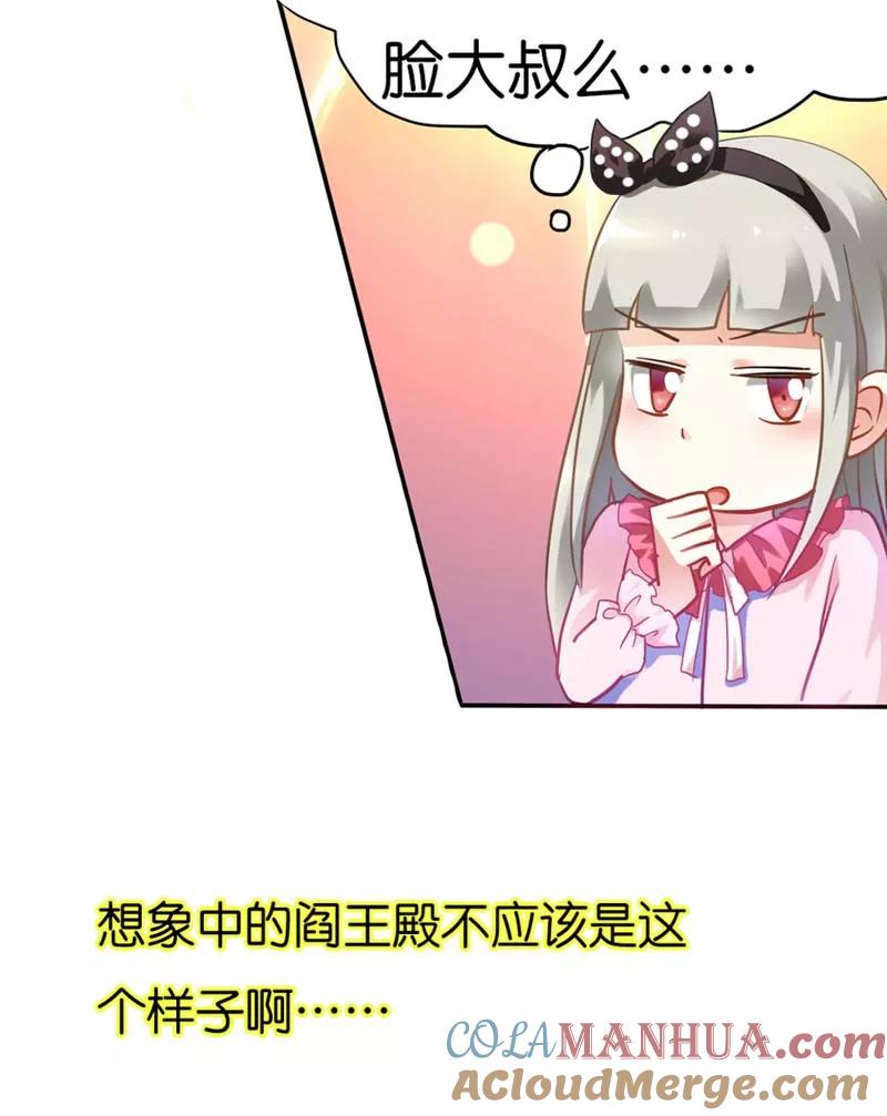 第3话颠覆想象的阎王-这个神兽有点萌系列之通天嗜宠-左岸卡漫（第8张）