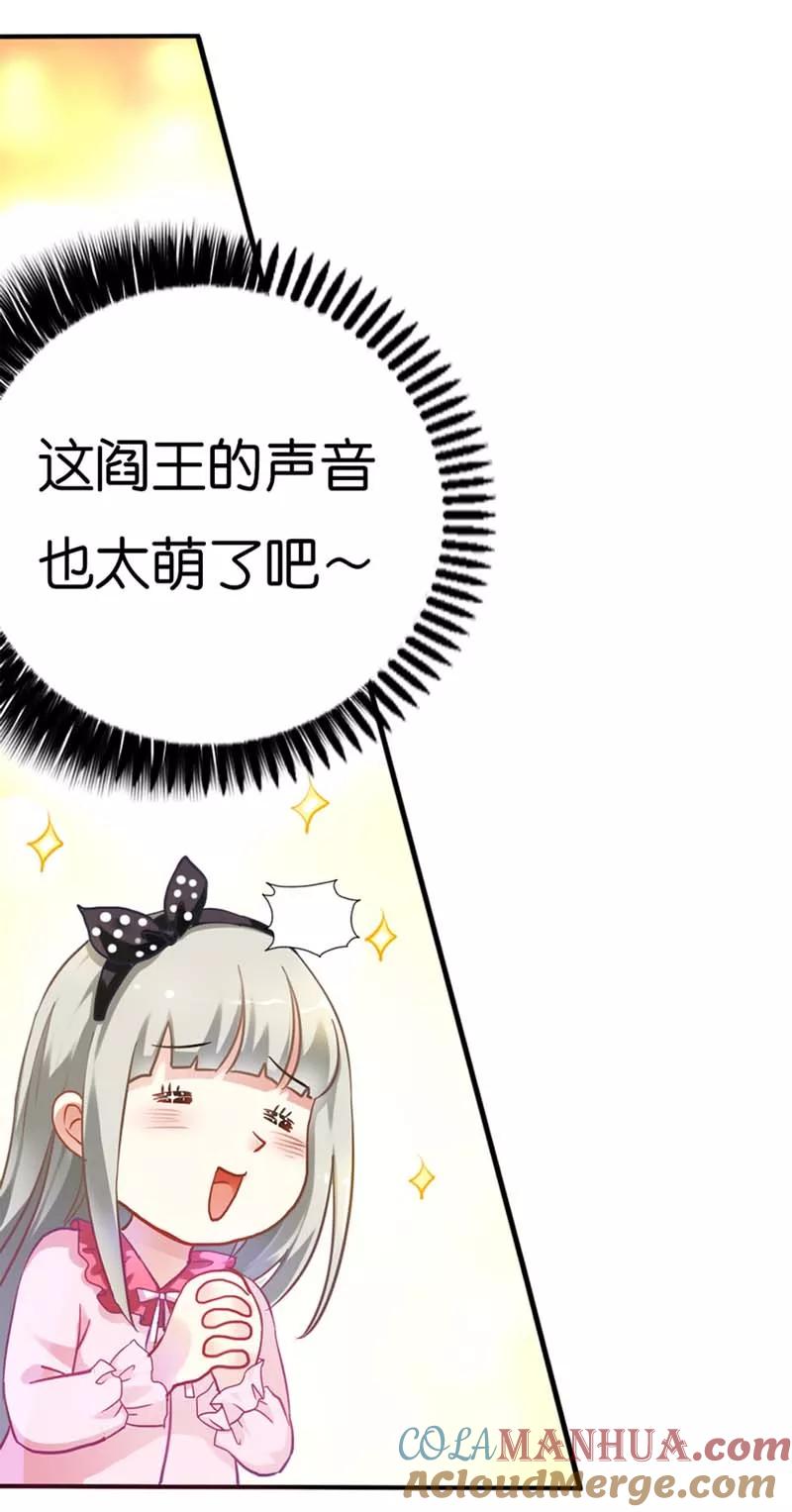第3话颠覆想象的阎王-这个神兽有点萌系列之通天嗜宠-左岸卡漫（第9张）