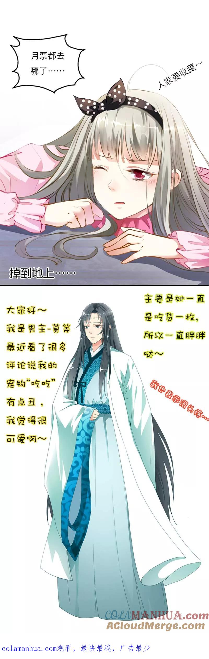 第3话颠覆想象的阎王-这个神兽有点萌系列之通天嗜宠-左岸卡漫（第10张）