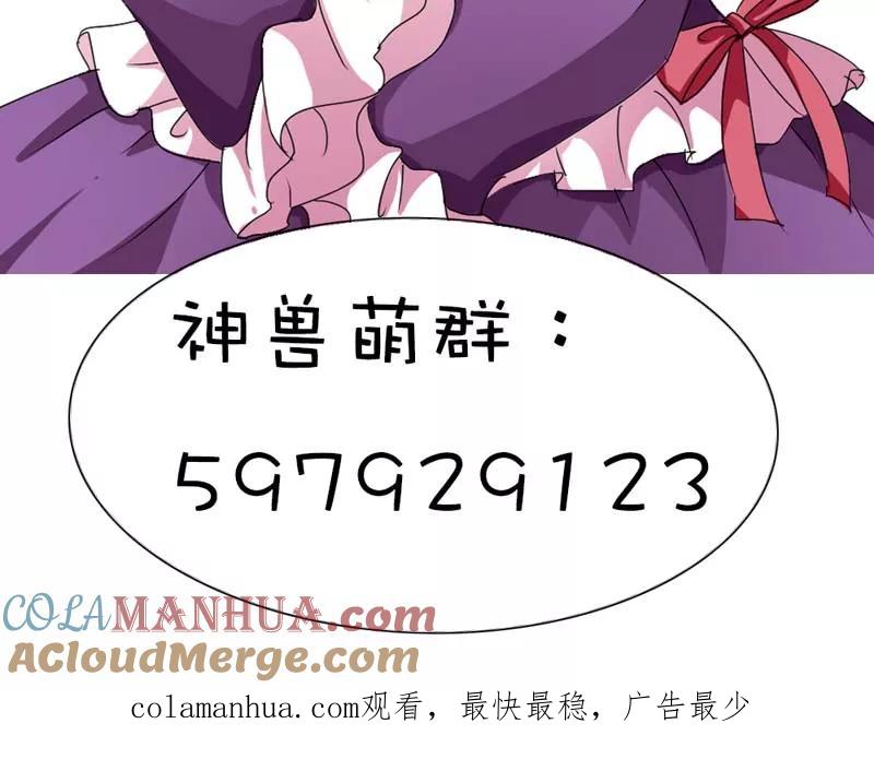 第39话要憋死了-这个神兽有点萌系列之通天嗜宠-左岸卡漫（第14张）